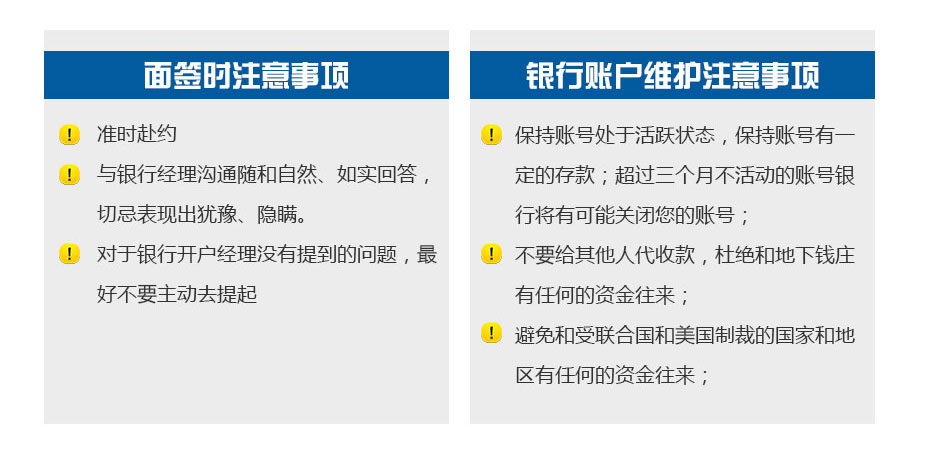 香港匯豐銀行開(kāi)戶(hù)注意事項(xiàng)