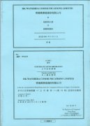 香港公司章程特點(diǎn)、用途與樣本