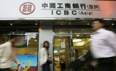 工銀亞洲離岸賬戶與其他銀行有什么區(qū)別？
