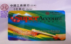 為什么要申請工銀亞洲綜合賬戶？