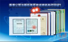 香港公司注冊后是否有組織機構(gòu)代碼證？
