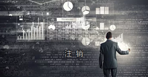 <p>英國公司不按時辦理注銷，就意味著公司還是存在的，每年就需要按時辦理年審和報稅，不及時辦理則依據(jù)時間的長短產(chǎn)生罰款英國公司注冊后如不運營了，必須按流程向英國政府提交注銷申請。下面和大家介紹英國公司注銷的途徑及條件</p> <p>一、英國公司注銷有兩種途徑</p> <p>1、英國公司到期了不去年審，放置6-9個年會自動注銷。這種是屬于被政府清盤，如果是被政府強(qiáng)制注銷是會對董事信譽(yù)會有些影響</p> <p>2、申請注銷英國公司，大概6個月后英國政府會給一個文件性質(zhì)的正式注銷公司回執(zhí)。申請英國公司注銷會產(chǎn)生政府費用，如果您打算繼續(xù)在英國從事商業(yè)活動的話，這是比較好的方式。</p> <p>二、根據(jù)英國公司法規(guī)定，英國公司注銷在提交注銷申請前的三個月內(nèi)，必須符合一定的條件，如：</p> <p>1、沒有更改公司名稱;</p> <p>2、沒有任何的商業(yè)運作等;</p> <p>3、注銷前沒有待處理的債務(wù)，或者其他需要處理的政府事宜;</p> <p>4、注銷前沒有待處理的資產(chǎn)。</p> <p>5、在英國公司注冊處登報聲明該公司注銷的3個月之內(nèi)，沒有人提出反對，公司注冊處知會公司其注銷申請成功;</p> <p>注冊了英國公司一定要經(jīng)營，如果不經(jīng)營的話一定要及時的辦理注銷手續(xù)。否則會被政府強(qiáng)制注銷的！這樣會對公司股東董事的信譽(yù)有影響，嚴(yán)重的話會影響出入境！</p> <p>&nbsp;</p> <p>&nbsp;</p>