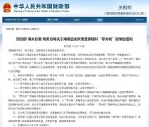 海南自由貿(mào)易港發(fā)布首張“零關(guān)稅”清單，下月起執(zhí)行！