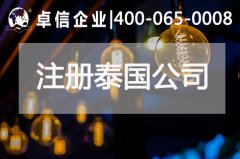 泰國商業(yè)部成立RCEP中心 中、泰經(jīng)濟合作展現(xiàn)新契機