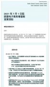 歐洲賣家必看！7月1號歐盟VAT全部代扣代繳，如何應(yīng)對？