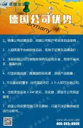 注冊(cè)德國(guó)公司| 跨境歐洲的電商，如何應(yīng)對(duì)歐盟稅改