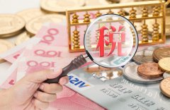 收到香港稅務(wù)局發(fā)出的稅表，務(wù)必記得申報