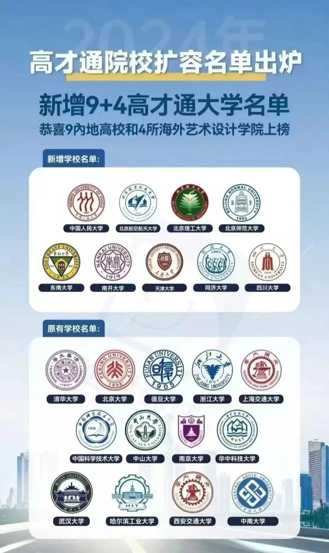香港2024施政報(bào)告發(fā)布，人才計(jì)劃迎多項(xiàng)利好!