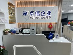2025巴西公司注冊全攻略：流程、資料及注意事項(xiàng)